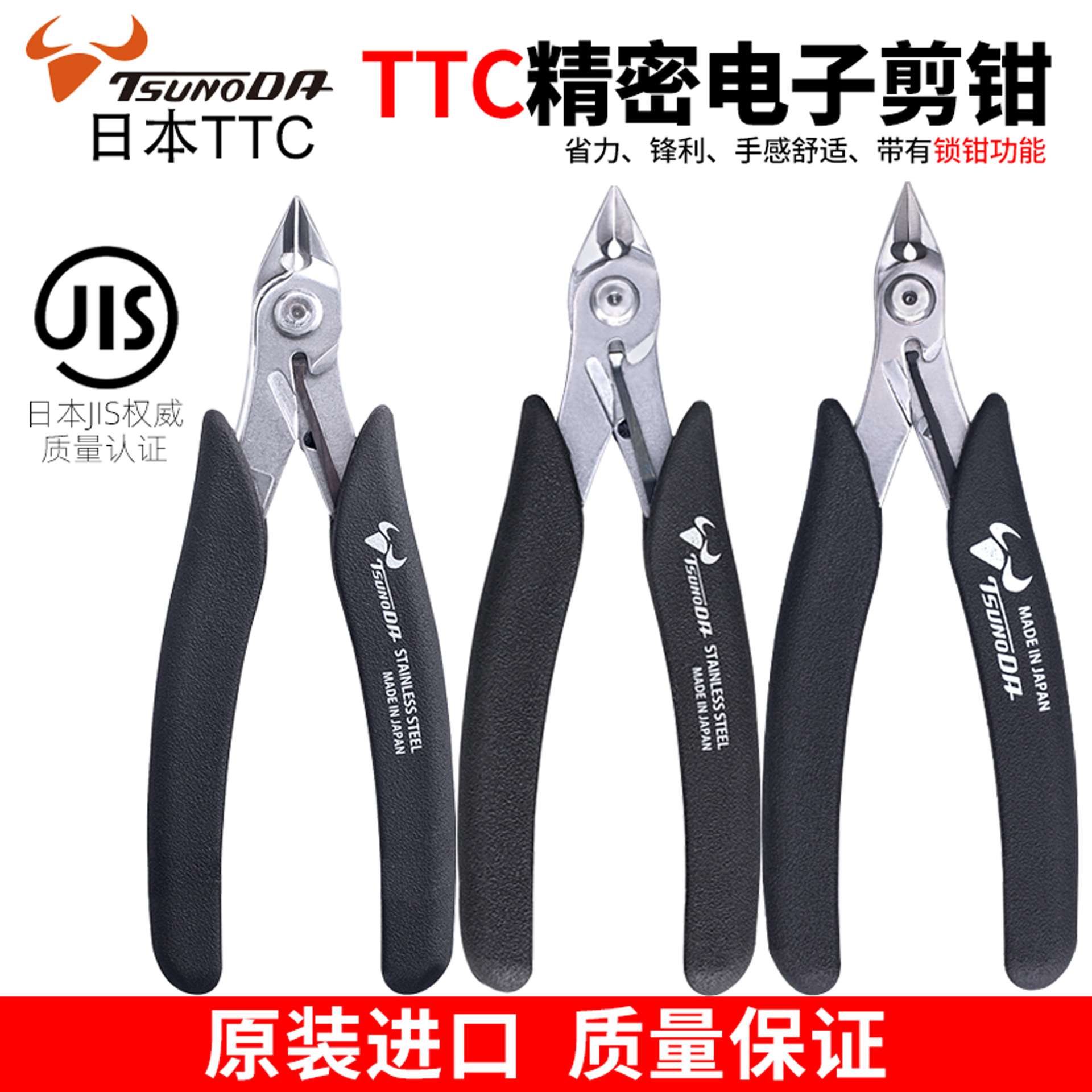 TTC进口精密剪钳不锈钢工业级电子模型剪线水口斜口钳子SCN-125H