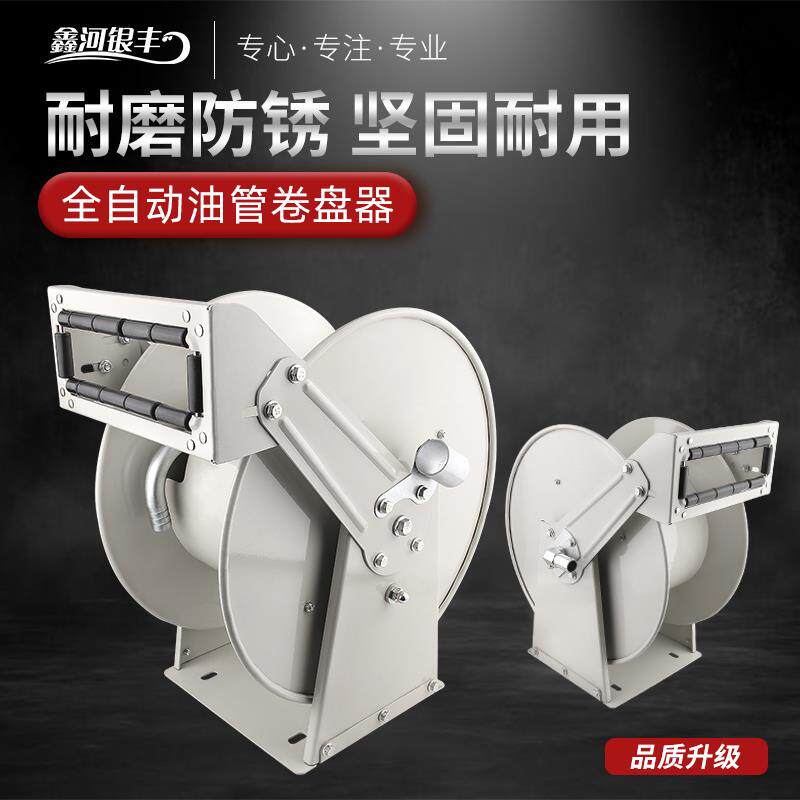 车载加油机油管卷盘 加油机绞盘卷盘器 6分1寸多种规格选择其他