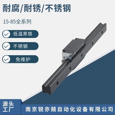 不锈钢直线导轨 耐腐蚀导轨滑块 高温滚动导轨HSR45R HSR45LB