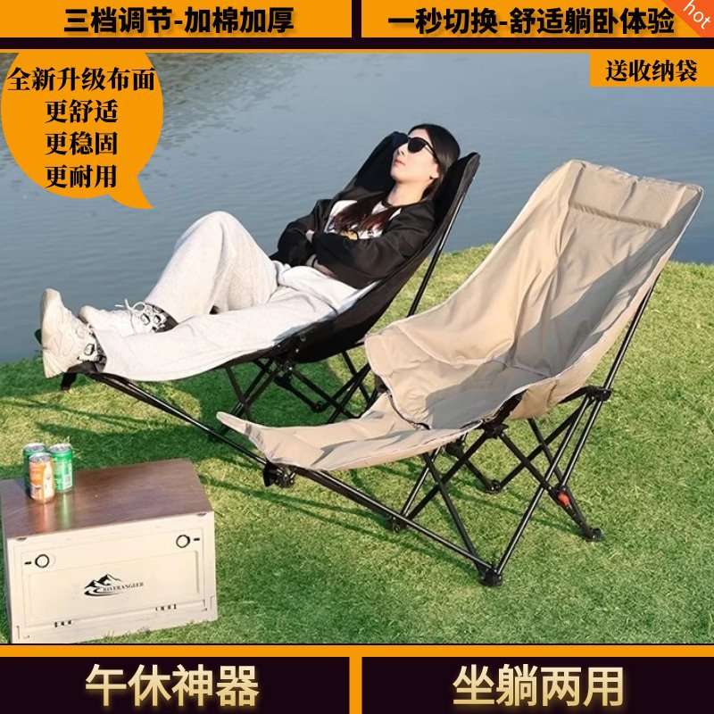 四挡露营床调节椅便携折叠椅月亮午休躺椅简易折叠床椅子办公室