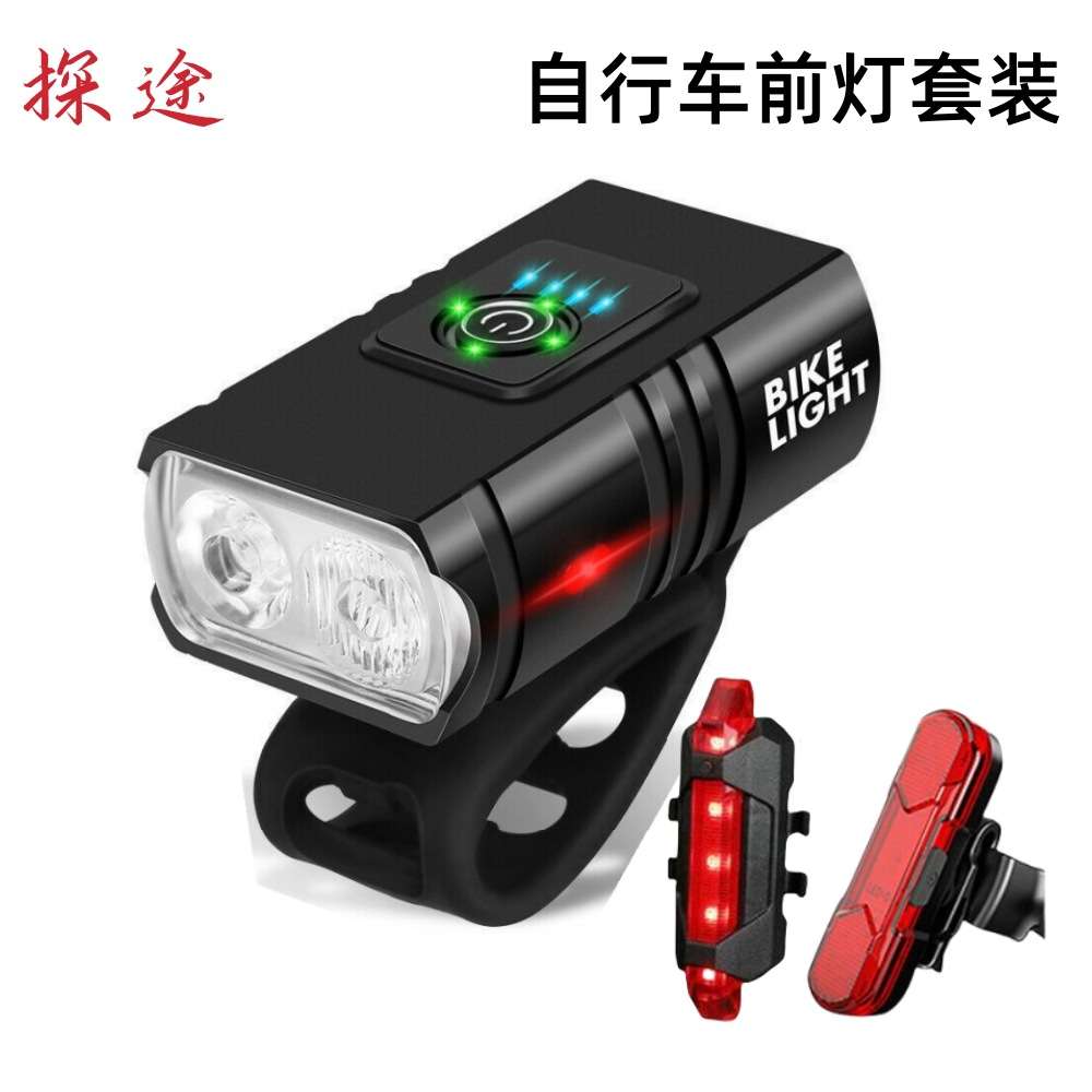 铝合金T6自行车前灯高流明户外夜骑山地车骑行灯前后灯套装备电筒