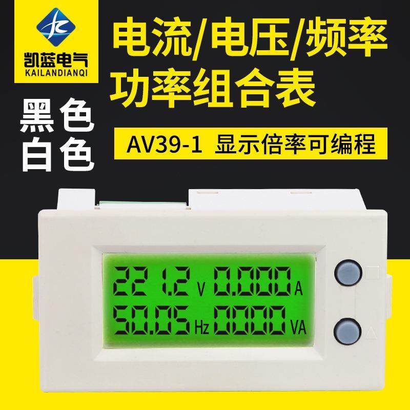AV39 5135 多功能交流电压 电流 频率视在功率表 直接替代85L17