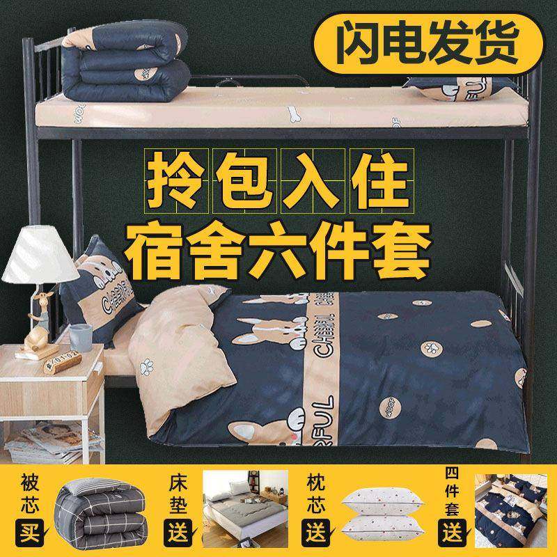 被子六件套春秋被芯一整套学生宿舍单人套装床上用品被褥全套四季,鲜花速递/花卉仿真/绿植园艺,割草机/草坪机,淘宝优惠券,粉丝福利购,淘宝优惠卷