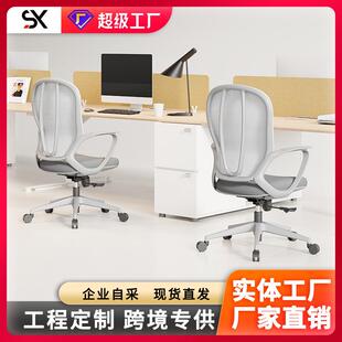 大厂直供网布透气电竞椅电脑椅腰靠人体工学会议办公椅现代简约椅