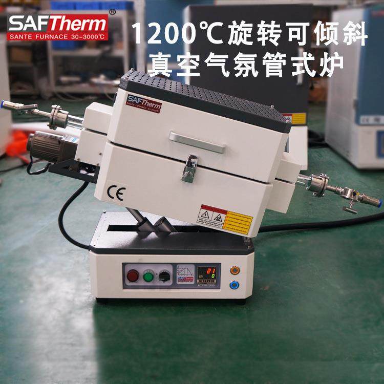 1200度台式可倾斜旋转真空气氛管式炉 高温箱式回旋实验热处理炉,鲜花速递/花卉仿真/绿植园艺,割草机/草坪机,淘宝优惠券,粉丝福利购,淘宝优惠卷