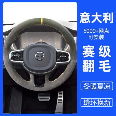 手缝方向盘把套适用沃尔沃XC60 S40翻毛皮XC40 XC90 V60 S60L V40