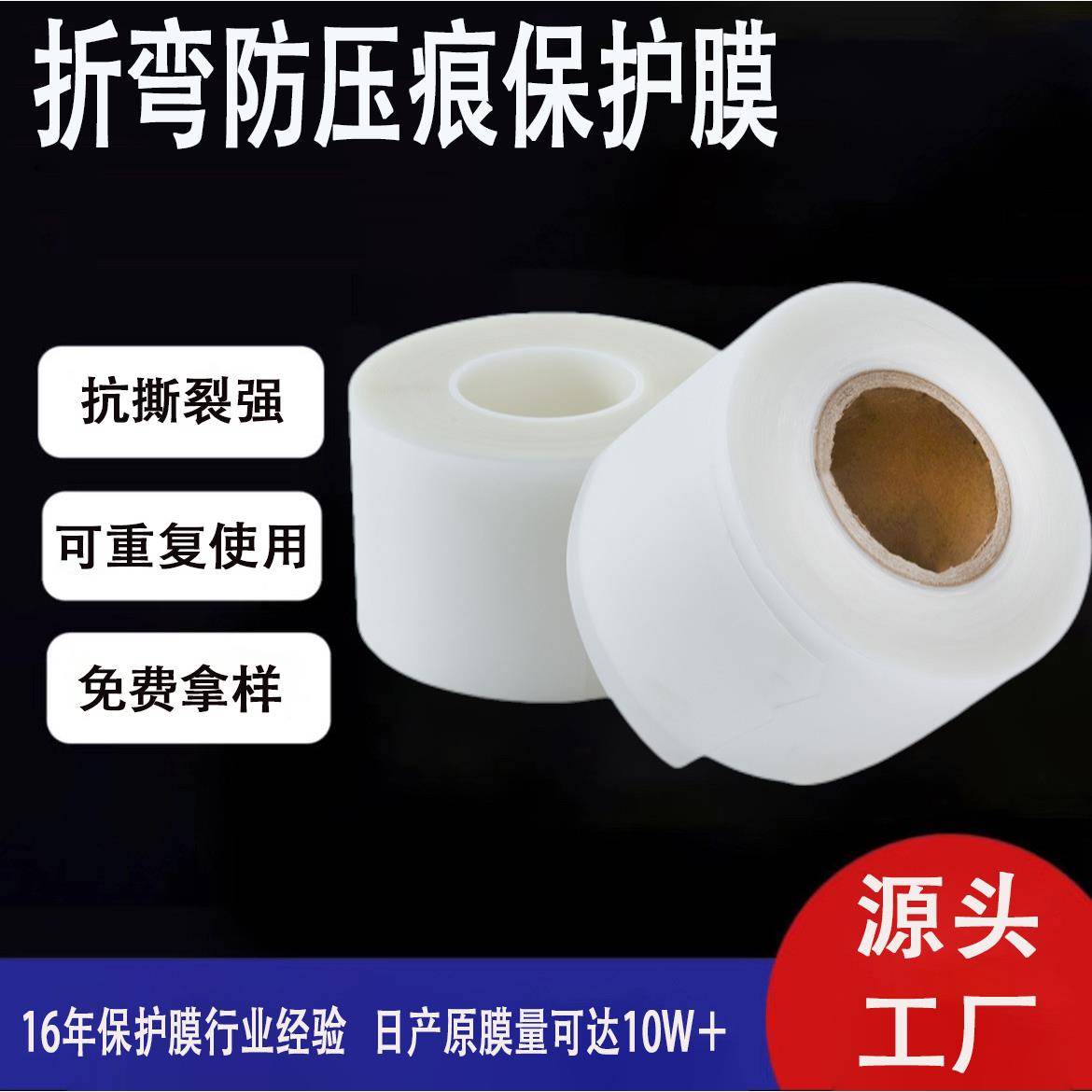 折弯防压痕膜 耐油耐温耐磨铝合金折弯保护膜 可重复使用无痕胶垫