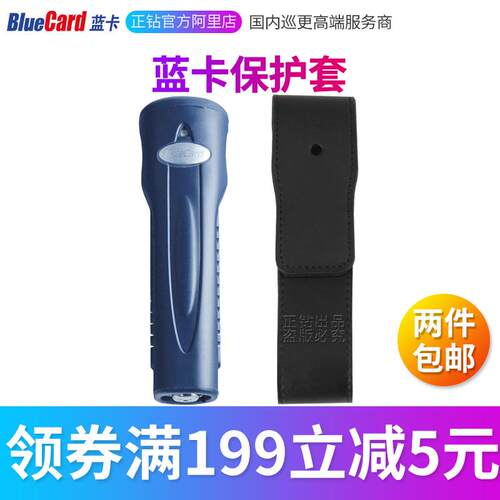 蓝卡巡更机巡更棒保护套BP-2002/2002B/2012F/2012S巡更皮套