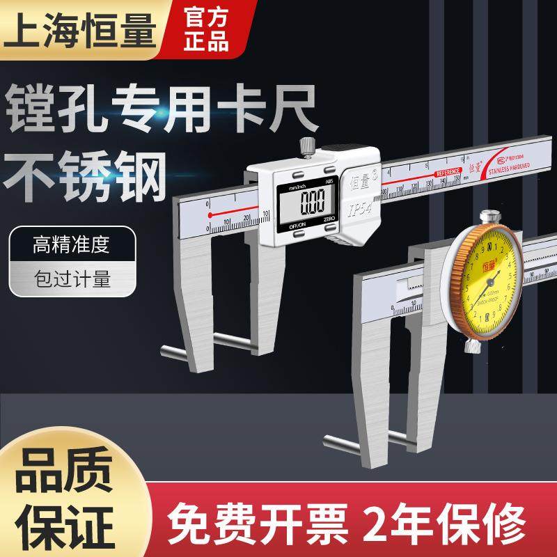 镗孔卡尺内孔外径测量带表卡尺不锈钢高精度镗孔孔径卡尺