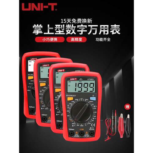 数字万用表高精度智能防烧迷你小型电工电压表 UT33B+