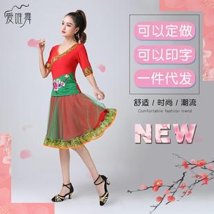 爱唯舞新款 舞台表演服2202 广场舞服拼接多色裙套装