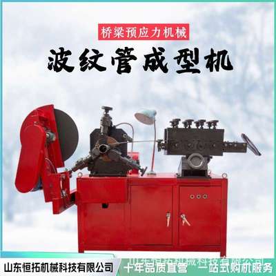 金属波纹管制管机桥梁预应力波纹管卷管机扁管机桥梁波纹管制管机