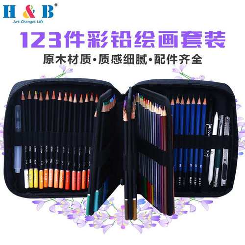 H&B现货123件素描油性彩铅套装美术绘图绘画水溶性彩色铅笔