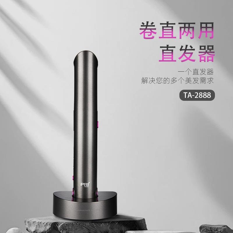 新款无线二合一充电直发器卷发器迷你插电夹板卷发棒便携式直发梳