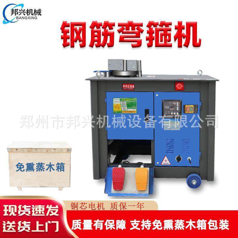 GF28型全自动数控钢筋弯箍机单三相箍筋机圆钢折弯机螺纹钢弯箍