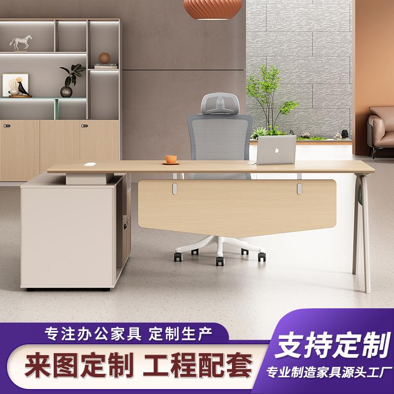 办公桌经理桌主管桌老板桌简约现代时尚老板办公桌椅组合办公家具
