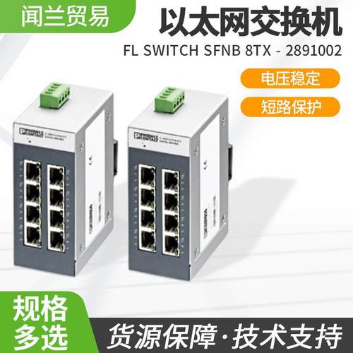 以太网端口交换机阻燃外壳智能工业交换机轻薄百兆网线交流转换器