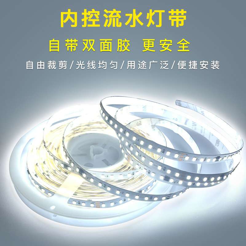 24v跑马追光灯带开灯流水常亮回流线型灯2835贴片led嵌入式铝槽灯