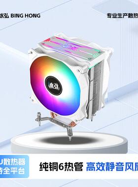 6铜管1700CPU散热器多平台115011551200CPU风扇1366铜管散热器