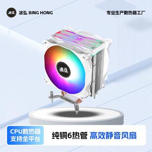 6铜管1700CPU散热器多平台115011551200CPU风扇1366铜管散热器