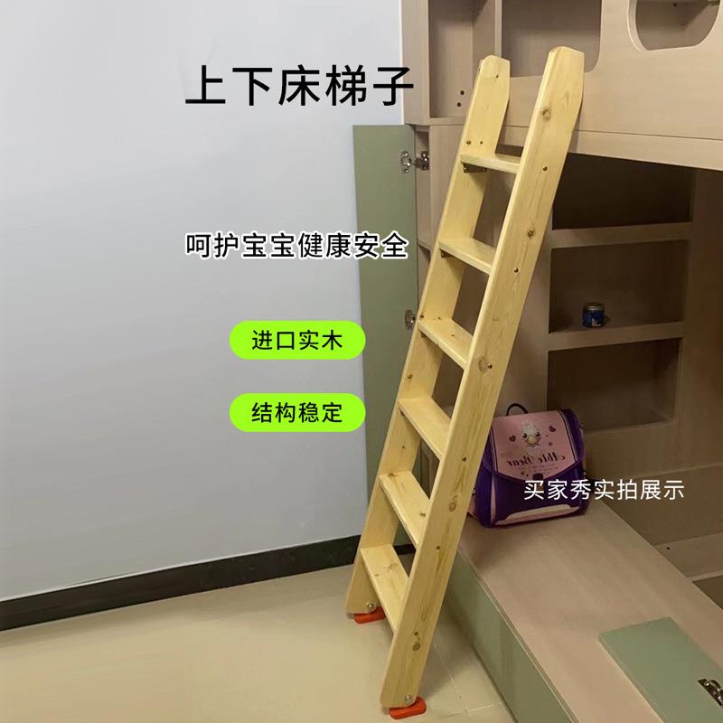 宿舍梯子家用上下铺梯实F76T9955木上爬梯上下床梯梯子阁楼楼铺子