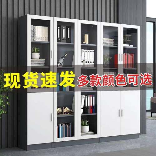 公室柜子档地案1家用储物柜落文办件柜资料柜柜玻璃门带锁实木书