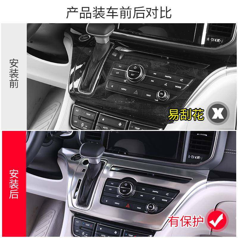 gm8排342挡导航中控桃木纹商饰务祺车贴装饰配件广汽改传传奇内专