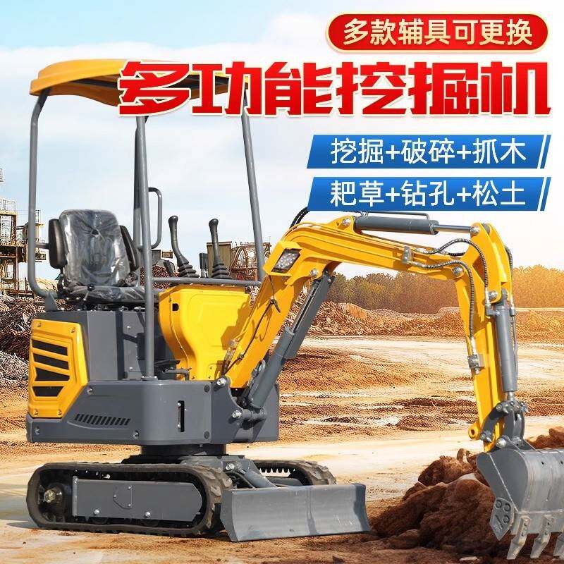 小型挖掘机果园小挖机农用16勾机工程18挖机17微挖20微型挖掘机