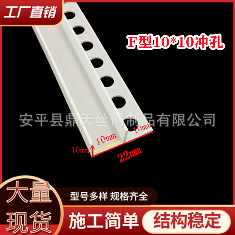 厂家销售PVC白色T型条压边条冲筋条F造型收口线条悬浮吊顶补缝条