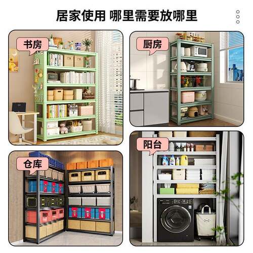 家用置物AL102278物架多层收纳架客厅书间架杂整下理架地室储物架