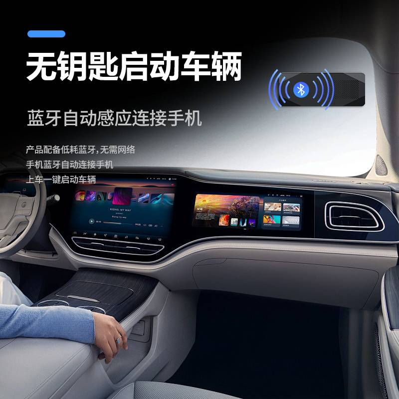 NFC智能手机车钥匙 增配NFC卡片汽车数字钥匙 改装太阳能手机控车