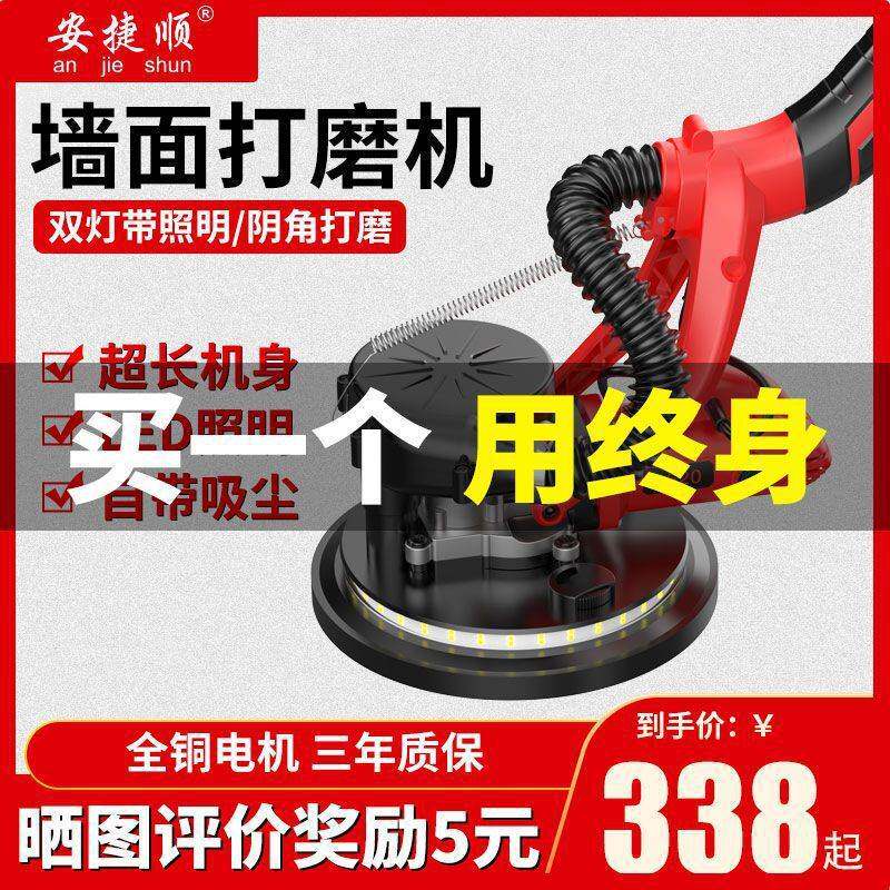 安捷顺墙面打磨机砂纸机腻子抛光无尘磨墙机电动超轻阴角抛光机