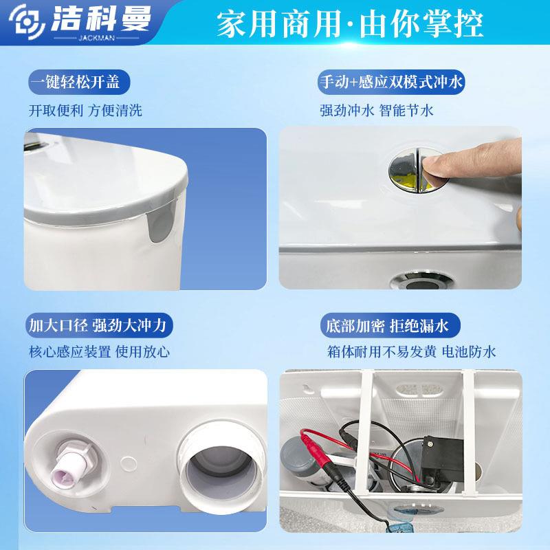 挂壁757式智能冲水箱前应置感冲公厕箱卫生间水全自动冲水箱现货
