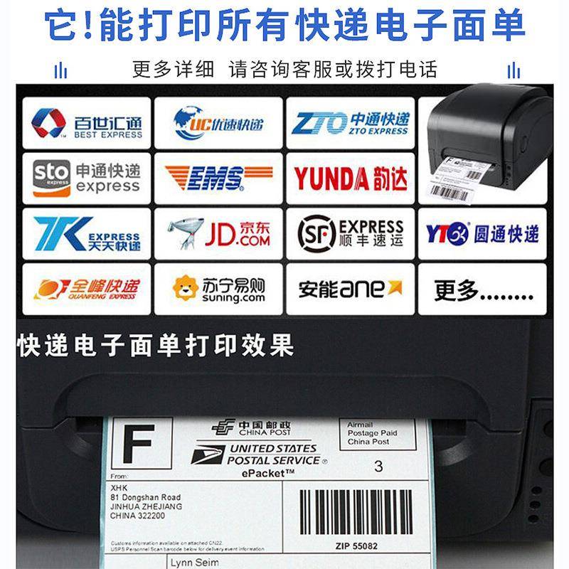 GP-1234T佳4博热转胶印码打印机GP-123T标签条码条机产品吊牌不干