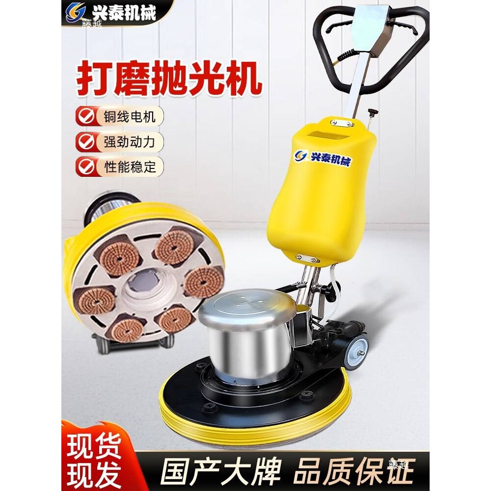 兴泰石材翻新机大理石抛光晶面保养水泥混泥土地研磨清洗地板机器