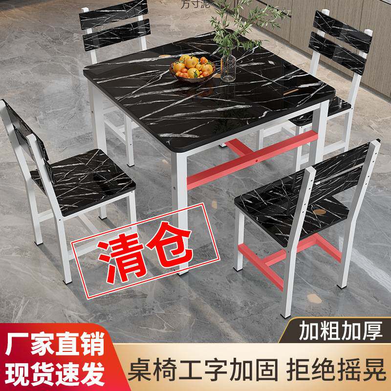 餐桌椅组合家用小户型正方形吃饭桌子简易快餐店小吃店出租屋桌椅