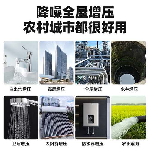 增压泵家用全自动加压不锈钢自吸泵小型直流立式太阳能自来水增压