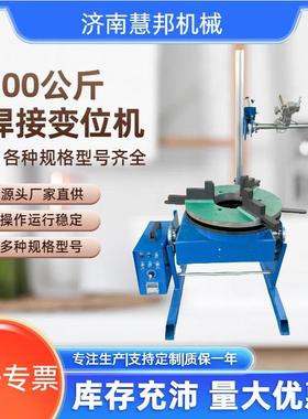 焊g接旋位转ZLN台法兰焊接变机50k100k自动转台环缝焊接g轻型变位