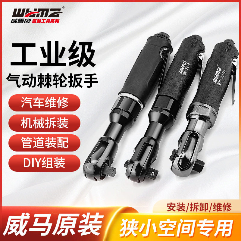 旋耕机气动棘轮扳手大扭力重型开口直角内六角中小风炮汽修工具图片