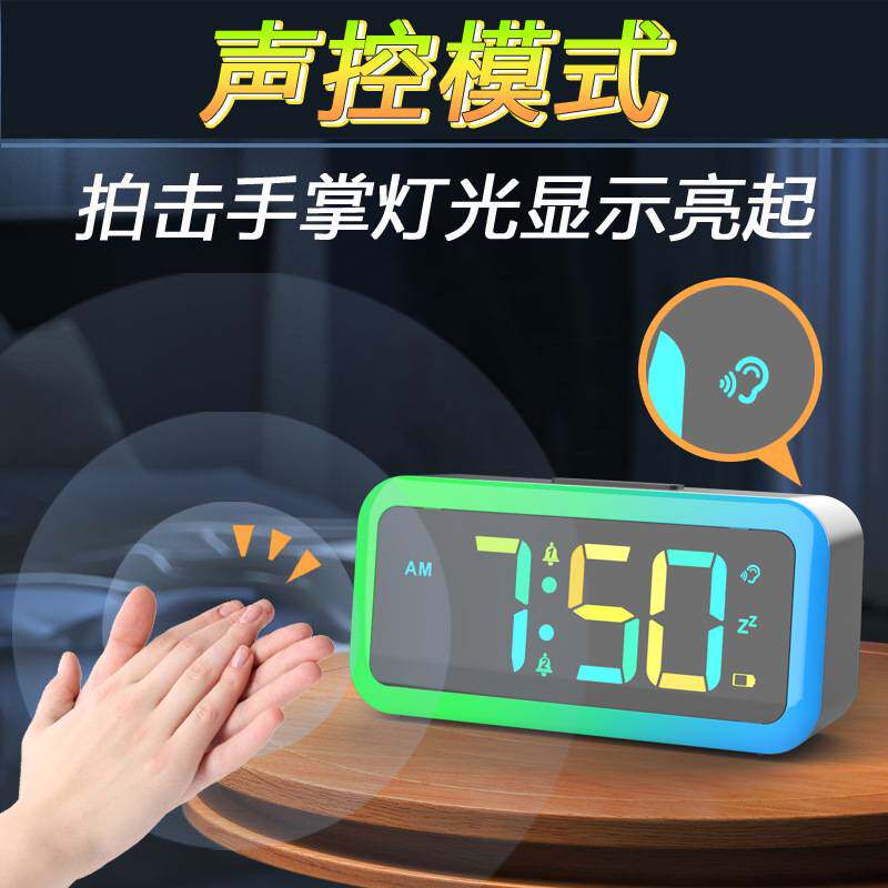 炫彩IED数字闹钟双闹铃书房桌面摆台声控电子钟儿童卧室床头时钟