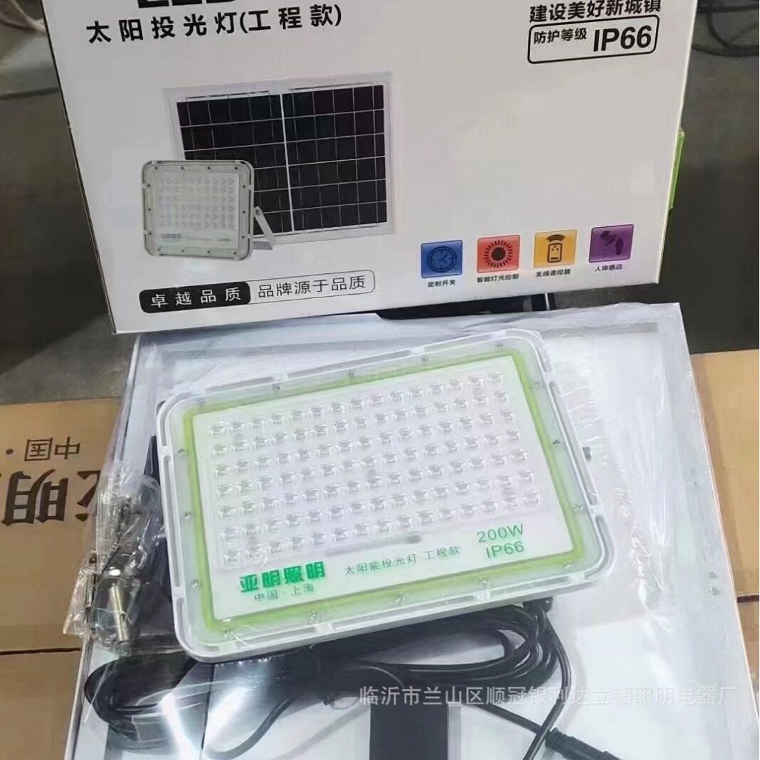 亚明分体LED路灯太阳能投光灯庭院灯新农村户外照路天黑自动亮路