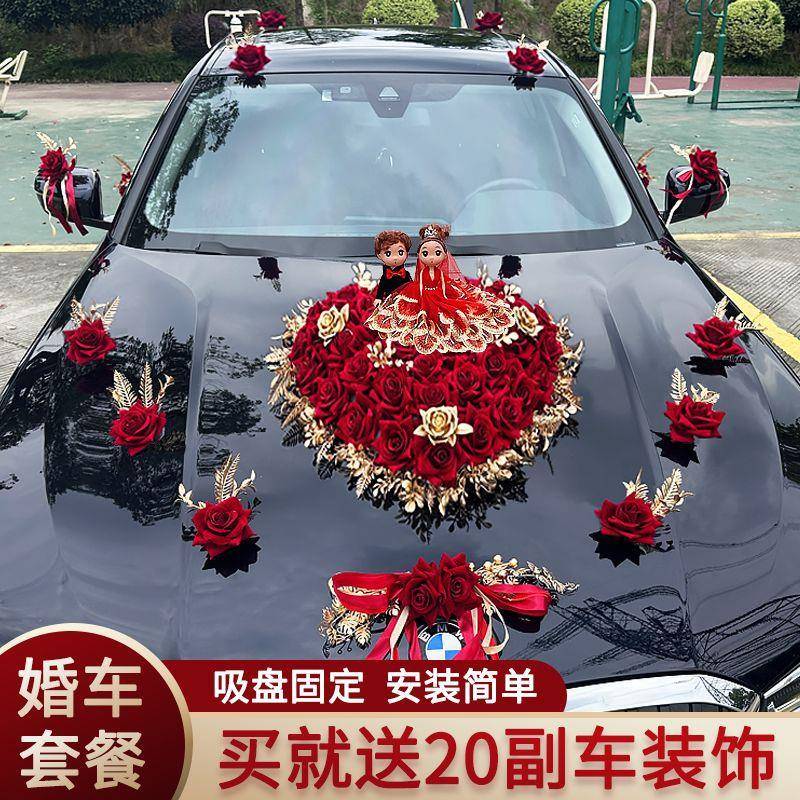 婚装饰车主头花婚车车花车结婚车队套饰装布置创意头车花厂家直供