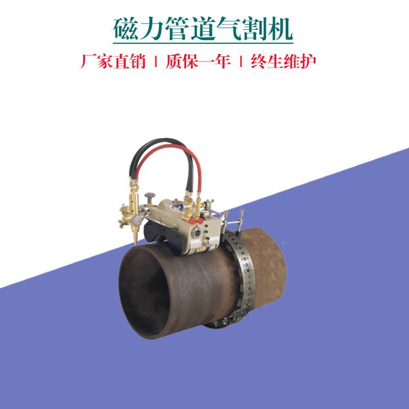 体GC2BOV-11磁力管切割道机火焰切管机手摇链条式气割管机