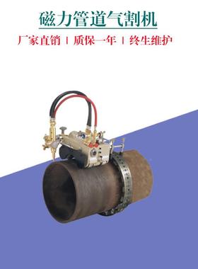 体GC2BOV-11磁力管切割道机火焰切管机手摇链条式气割管机