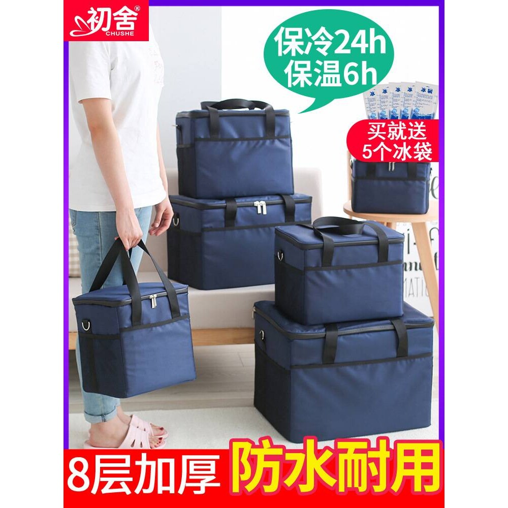 A5L保温袋冷藏袋保冷冰包铝箔加厚隔热大号外卖海鲜保温箱户外野