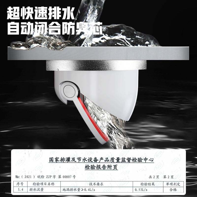 12cm加厚全铜地漏防臭防虫防堵防返水潜水淋浴房大排量艇防溢水