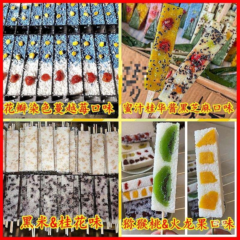 七彩糯米糕机器商用摆摊水果蒸煮做米糕304不锈钢模具整套小推车