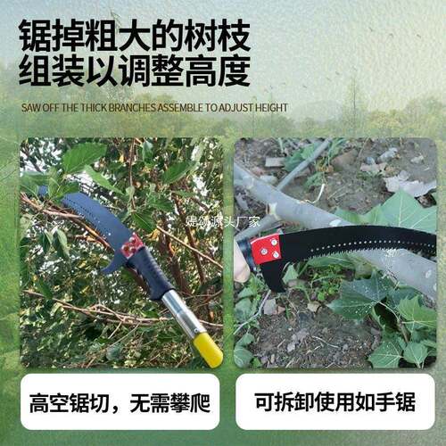 高枝剪锯合两用节8米省力高空剪双轮高剪高空锯LIH组加8枝长摘果