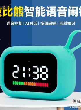 比熊智能闹太钟小学生语音控制柯咖童自童儿学习律时间管理器麦保