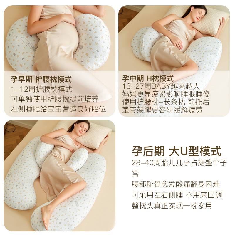 婧麒孕妇枕护腰侧睡枕托腹睡觉侧卧抱枕侧卧神器夹腿可拆洗靠枕头